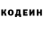 Кодеиновый сироп Lean Purple Drank Radu Iulia