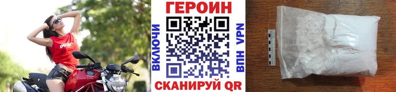 Героин хмурый  Шенкурск 