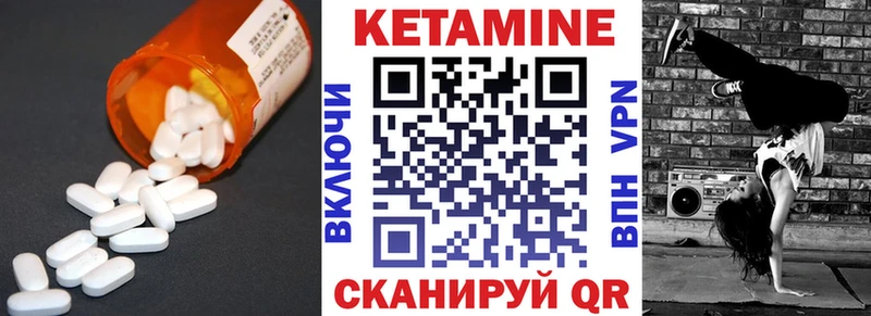 КЕТАМИН ketamine  купить закладку  маркетплейс как зайти  Шенкурск 