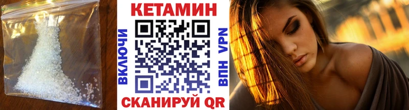 КЕТАМИН VHQ Шенкурск
