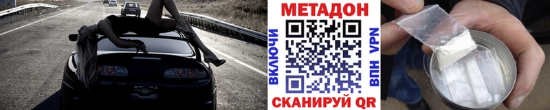 купить закладку  Шенкурск  Метадон кристалл 