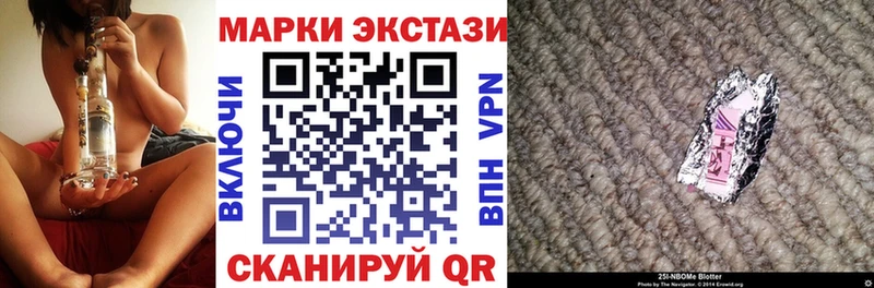 Марки 25I-NBOMe 1,5мг  Шенкурск 